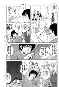 Page 13 of COMIC Momohime 2006-09 - preview thumbnail