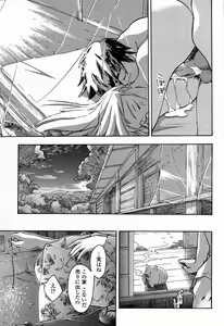 Page 149 of COMIC Momohime 2006-09 - preview thumbnail