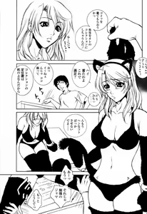 Page 15 of COMIC Momohime 2006-09 - preview thumbnail