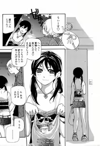 Page 151 of COMIC Momohime 2006-09 - preview thumbnail