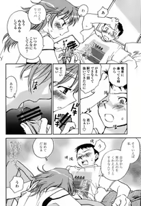 Page 172 of COMIC Momohime 2006-09 - preview thumbnail