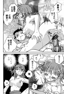 Page 180 of COMIC Momohime 2006-09 - preview thumbnail