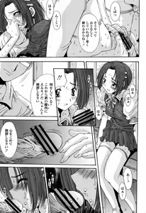 Page 211 of COMIC Momohime 2006-09 - preview thumbnail