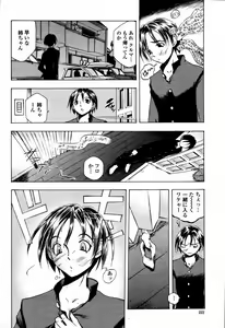 Page 222 of COMIC Momohime 2006-09 - preview thumbnail