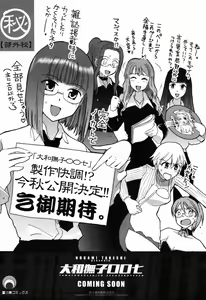 Page 26 of COMIC Momohime 2006-09 - preview thumbnail