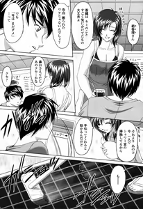 Page 269 of COMIC Momohime 2006-09 - preview thumbnail