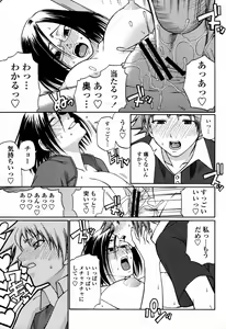 Page 291 of COMIC Momohime 2006-09 - preview thumbnail