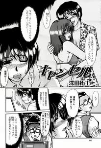 Page 302 of COMIC Momohime 2006-09 - preview thumbnail