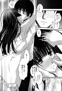 Page 357 of COMIC Momohime 2006-09 - preview thumbnail