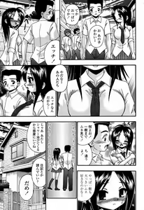 Page 369 of COMIC Momohime 2006-09 - preview thumbnail