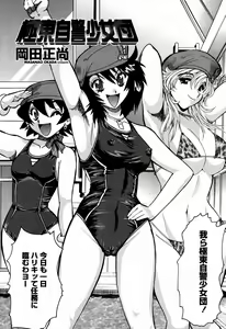 Page 383 of COMIC Momohime 2006-09 - preview thumbnail
