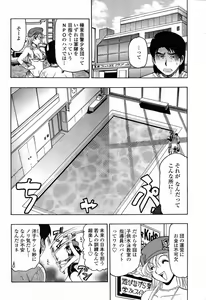 Page 384 of COMIC Momohime 2006-09 - preview thumbnail