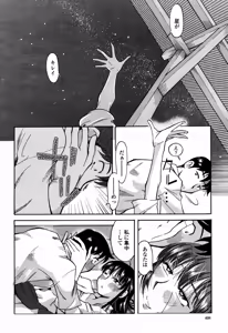 Page 408 of COMIC Momohime 2006-09 - preview thumbnail