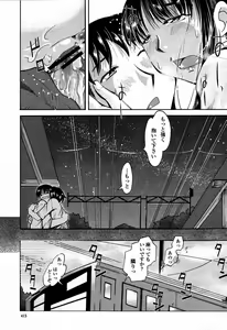 Page 413 of COMIC Momohime 2006-09 - preview thumbnail