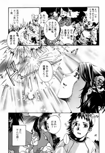 Page 417 of COMIC Momohime 2006-09 - preview thumbnail