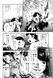 Page 418 of COMIC Momohime 2006-09 - preview thumbnail