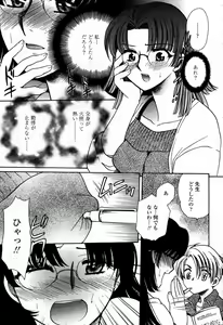 Page 433 of COMIC Momohime 2006-09 - preview thumbnail