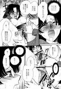 Page 438 of COMIC Momohime 2006-09 - preview thumbnail