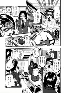 Page 451 of COMIC Momohime 2006-09 - preview thumbnail