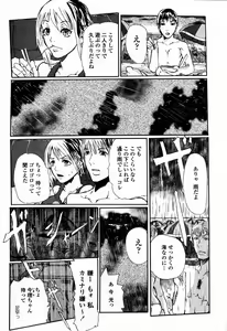 Page 464 of COMIC Momohime 2006-09 - preview thumbnail