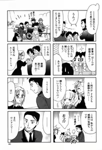 Page 481 of COMIC Momohime 2006-09 - preview thumbnail