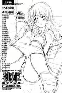 Page 503 of COMIC Momohime 2006-09 - preview thumbnail
