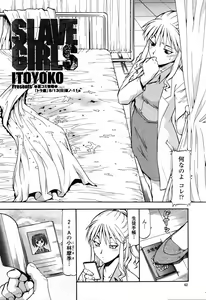 Page 62 of COMIC Momohime 2006-09 - preview thumbnail