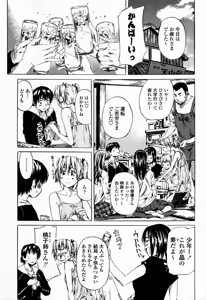 Page 89 of COMIC Momohime 2006-09 - preview thumbnail