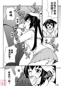 Page 11 of Minami no - preview thumbnail
