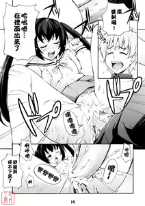 Page 14 of Minami no - preview thumbnail