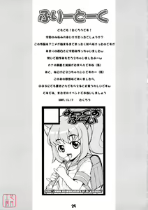 Page 24 of Minami no - preview thumbnail