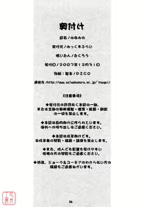 Page 25 of Minami no - preview thumbnail