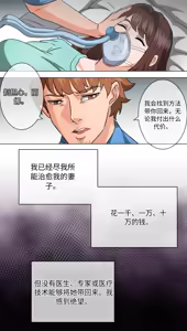 Page 3 of Mother Sacrifice part 4 机翻 - preview thumbnail