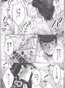 Page 16 of Netchū shou, chi ~yuui - preview thumbnail