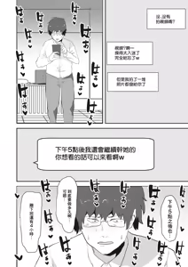 Page 12 of Netori Netorase - preview thumbnail