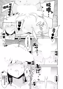 Page 9 of Netori Netorase - preview thumbnail