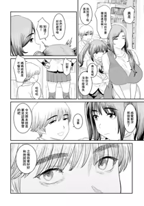 Page 2 of Oyako no Koibito - Mother and Daughter's Lover - preview thumbnail