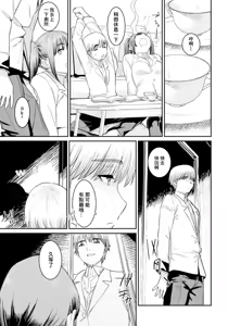 Page 3 of Oyako no Koibito - Mother and Daughter's Lover - preview thumbnail