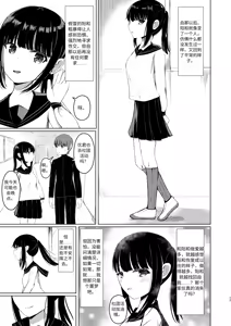 Page 16 of Hitotsu ni Naru II Nottorareta Osananajimi no Shoujo to -Nichijou- ni Tokeru - preview thumbnail