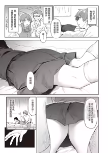 Page 106 of Getting a Married Colleague Pregnant at the Workplace - preview thumbnail