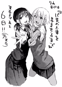 Page 187 of Getting a Married Colleague Pregnant at the Workplace - preview thumbnail
