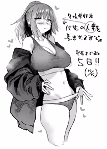 Page 188 of Getting a Married Colleague Pregnant at the Workplace - preview thumbnail
