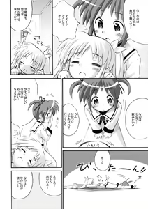 Page 4 of Nano Para 8 - preview thumbnail