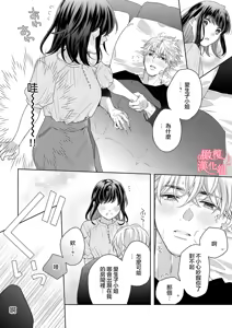 Page 40 of Koisuru Mae ni, Amai Hatsujou. ~Shachou to Unmei no Omega~10-11  恋爱之前、甜蜜发情。~社长与命中注定的Ω~ Vol. 10-11 - preview thumbnail