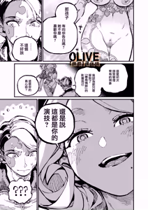 Page 12 of MIMIKA 02 - preview thumbnail