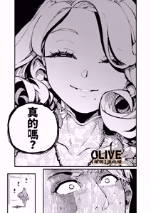 Page 16 of MIMIKA 02 - preview thumbnail