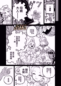 Page 4 of MIMIKA 02 - preview thumbnail