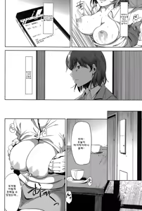 Page 22 of Fumihazushi. Yoshioka Nana Hen - preview thumbnail
