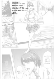 Page 41 of Fumihazushi. Yoshioka Nana Hen - preview thumbnail