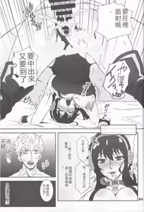 Page 20 of MIX × FAMILY - preview thumbnail